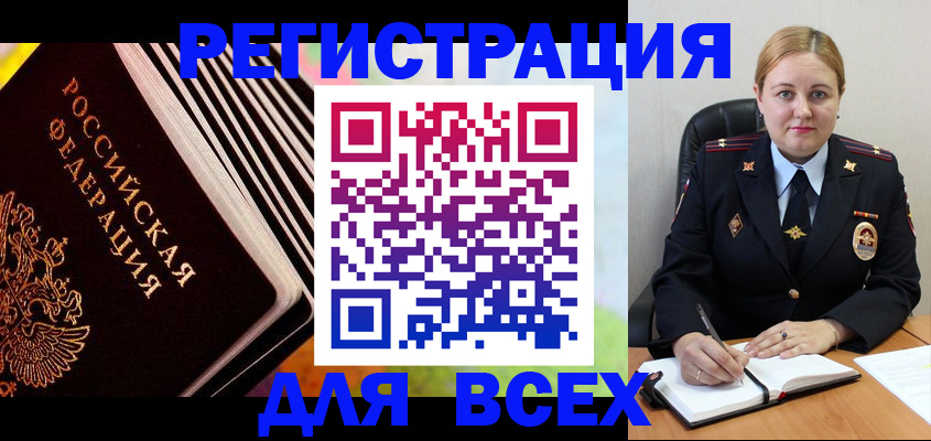 регистрация для дет. сада в Черногорске