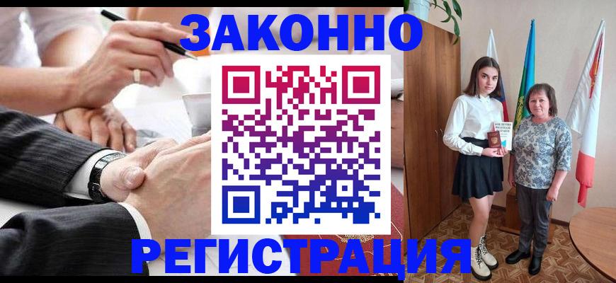миграционный учет в Черногорске